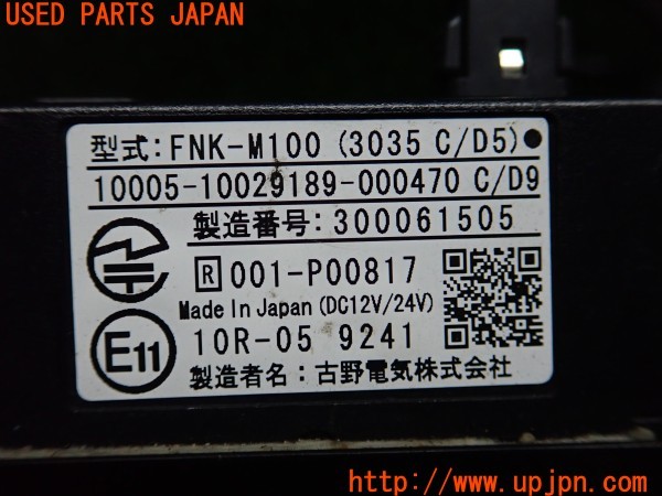 3UPJ=9228160503]エクリプス スパイダー(D53A)古野電気 FNK-M100 ETC車載器 ETC2.0 中古_3