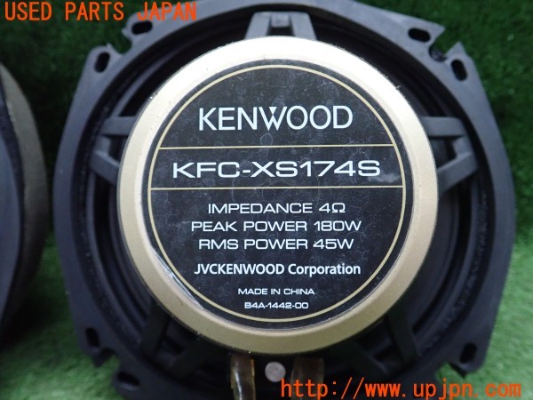 3UPJ=9228160535]エクリプス スパイダー(D53A)KENWOOD ケンウッド KFC-XS174S スピーカー バッフル付き 中古_5