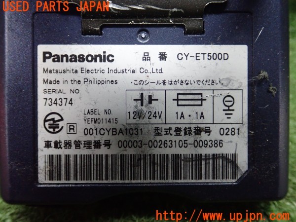3UPJ=9228190503]ベントレー コンチネンタル GT(BCBEB)Panasonic パナソニック CY-ET500D ETC車載器 中古_5