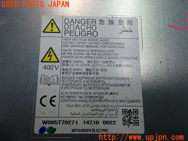 3UPJ=9228200512]アウトランダーPHEV(GG2W)前期 純正 W005T70271 DC/DCコンバーター バッテリーチャージャー 中古_5
