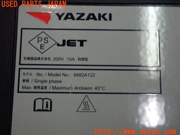 3UPJ=9228200550]アウトランダーPHEV(GG2W)前期 YAZAKI 充電ケーブル 9482A122 200V 15A 防雨型 中古_5