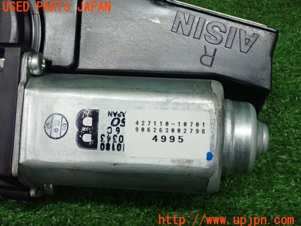 3UPJ=9228200566]アウトランダーPHEV(GG2W)前期 パワーバックドアモーター 427110-10701 中古_5