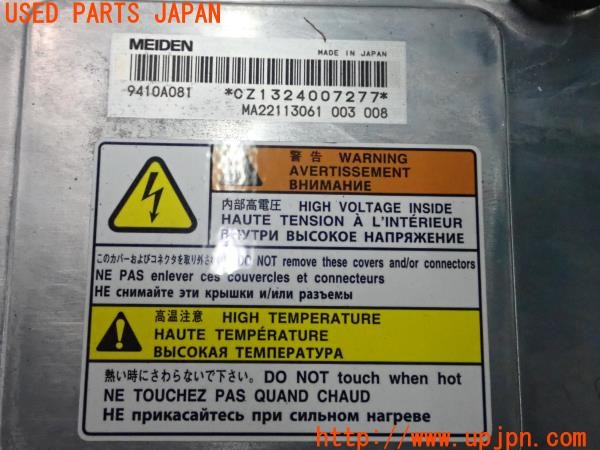 3UPJ=9228200581]アウトランダーPHEV(GG2W)前期 純正 9410A081 リアモーターコントロールユニット RMCU 中古_5