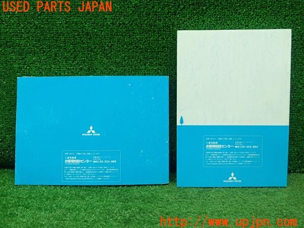3UPJ=9228200802]アウトランダーPHEV(GG2W)前期 取扱説明書 取説 車両マニュアル 中古_2