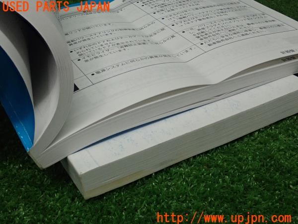 3UPJ=9228200802]アウトランダーPHEV(GG2W)前期 取扱説明書 取説 車両マニュアル 中古_4