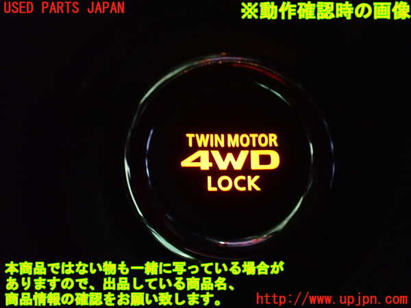 2UPJ-9228206308]アウトランダーPHEV(GG2W)スイッチ3 (4WD) 中古_3