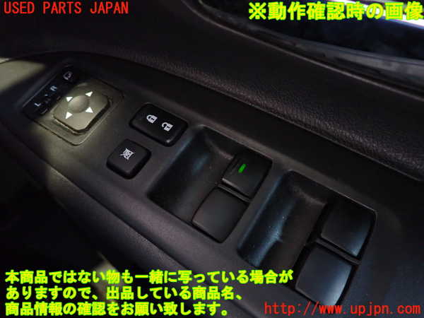 2UPJ-9228206240]アウトランダーPHEV(GG2W)右前パワーウィンドウスイッチ 中古_4