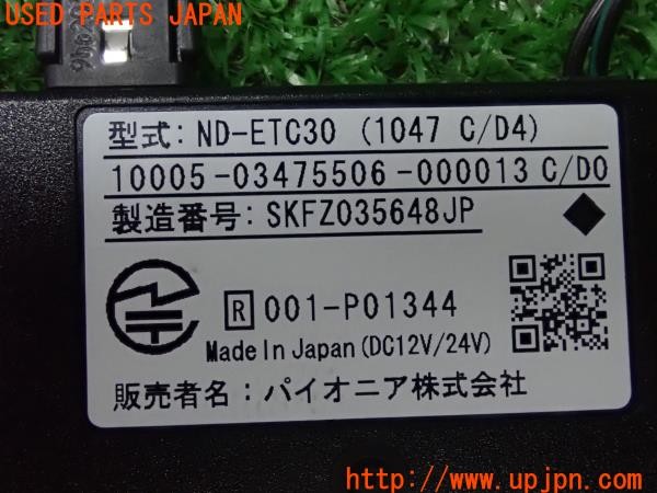 3UPJ=9228210503]アルファロメオ ジュリア(95220)純正 carrozzeria カロッツェリア ETC車載器 ND-ETC30 新セキュリティ対応 中古_4