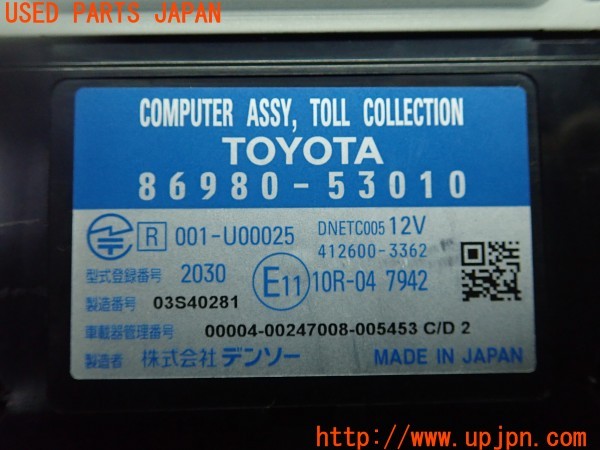 3UPJ=9228240503]レクサス NX200t(AGZ10)純正ビルトイン 86980-53010 ETC車載器 中古_5
