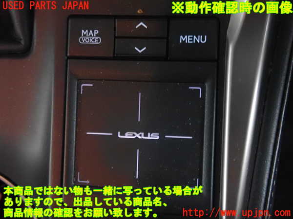 2UPJ-9228246306]レクサス・NX200t(AGZ10)スイッチ1(ナビコントロール メニュー) 中古_5