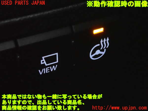 2UPJ-9228246310]レクサス・NX200t(AGZ10)スイッチ5(ビューカメラ ステアリングヒーター) 中古_5