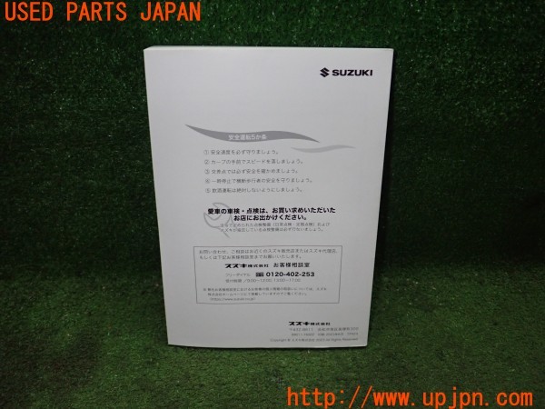 3UPJ=9228250802]エスクード(YEH1S 3型)取扱説明書 取説 車両マニュアル 中古_2