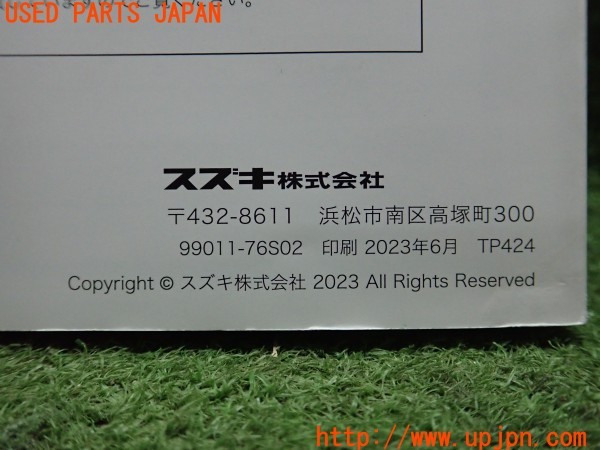 3UPJ=9228250802]エスクード(YEH1S 3型)取扱説明書 取説 車両マニュアル 中古_3