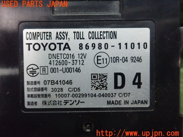 3UPJ=9228290503]レクサス NX300h(AYZ10)純正ビルトイン 86980-11010 ETC車載器 ETC2.0 中古_4
