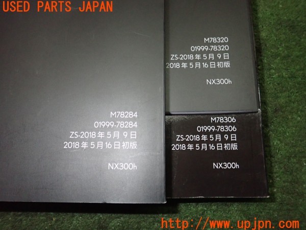 3UPJ=9228290802]レクサス NX300h(AYZ10)取扱説明書 取説 車両マニュアル 中古_3