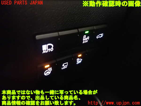 1UPJ-9228296308]レクサス・NX300h(AYZ10)スイッチ3 (ステアリングヒーター) 中古_4