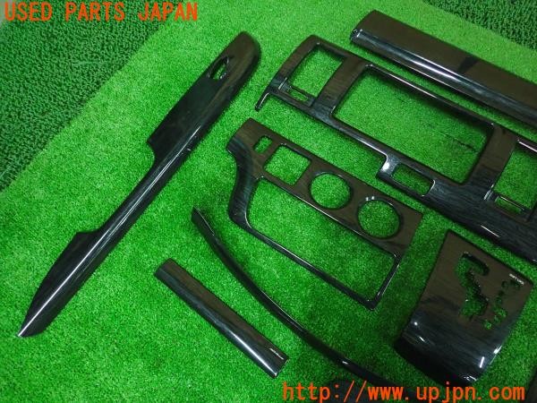 3UPJ=9228310624]ハイエースバン200系(KDH206V 2型)SilkBlaze シルクブレイズ 木目調 インテリアパネル 10点 中古_3