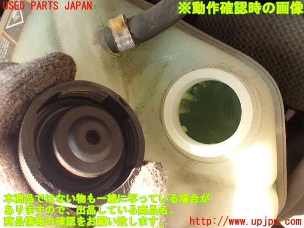 2UPJ-9228332410]マセラティ・クアトロポルテ(MQP)ラジエータータンク 中古_4