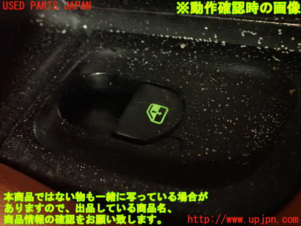 2UPJ-9228336240]マセラティ・クアトロポルテ(MQP)右前パワーウィンドウスイッチ 中古_5