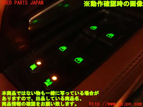 2UPJ-9228336245]マセラティ・クアトロポルテ(MQP)左前パワーウィンドウスイッチ 中古_5
