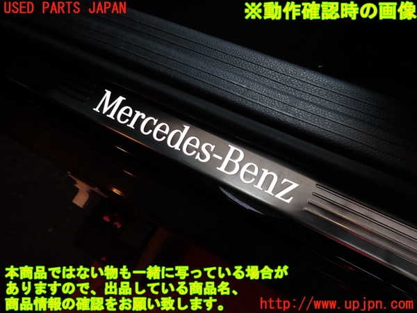 2UPJ-9228347740]ベンツ CLA250 4MATIC シューティングブレーク(117951)(117)スカッフプレート 中古_4