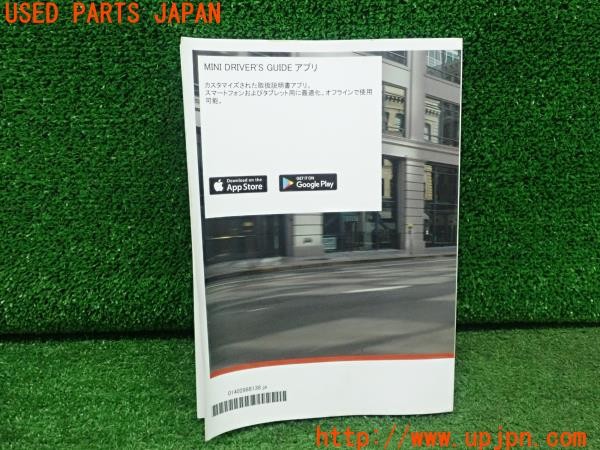 3UPJ=9228350802]BMW ミニ(MINI)クーパーS(XR20M F56)取扱説明書 取説 車両マニュアル 中古_2
