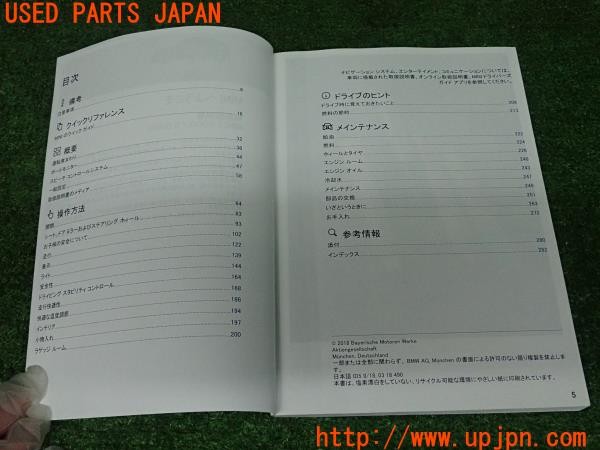 3UPJ=9228350802]BMW ミニ(MINI)クーパーS(XR20M F56)取扱説明書 取説 車両マニュアル 中古_3