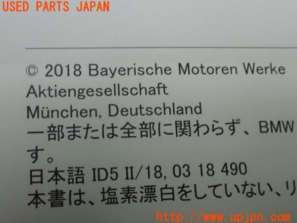 3UPJ=9228350802]BMW ミニ(MINI)クーパーS(XR20M F56)取扱説明書 取説 車両マニュアル 中古_5