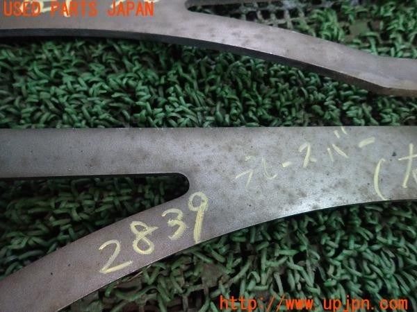 3UPJ=9228390706]シビック タイプR(EP3)前期 J’S RACING ジェイズレーシング サイドインナーブレース フロントフェンダー補強バー 中古_3