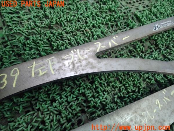 3UPJ=9228390706]シビック タイプR(EP3)前期 J’S RACING ジェイズレーシング サイドインナーブレース フロントフェンダー補強バー 中古_4