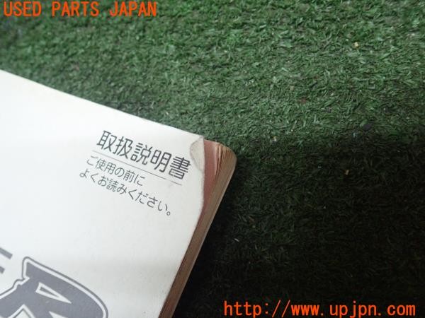 3UPJ=9228390802]シビック タイプR(EP3)前期 取扱説明書 取説 車両マニュアル 中古_3