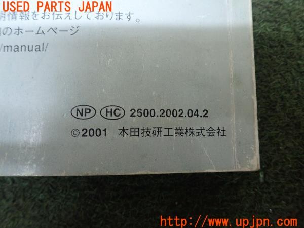 3UPJ=9228390802]シビック タイプR(EP3)前期 取扱説明書 取説 車両マニュアル 中古_4