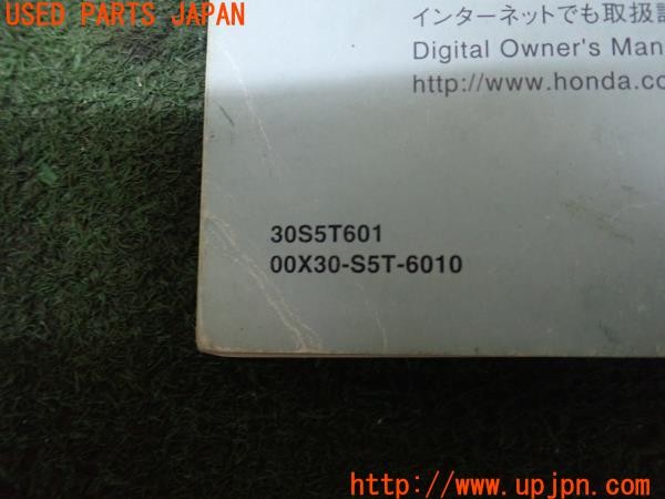 3UPJ=9228390802]シビック タイプR(EP3)前期 取扱説明書 取説 車両マニュアル 中古_5