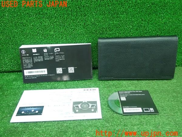 3UPJ=9228410802]ベンツ A200 d(177012 W177)取扱説明書 取説 車両マニュアル 中古_2