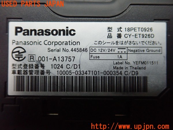 3UPJ=9228450503]セルシオ(UCF31)後期 Panasonic パナソニック CY-ET926D ETC車載器 中古_4