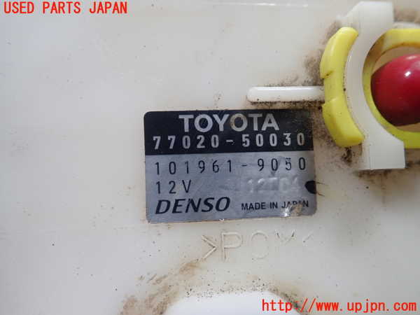 1UPJ-9228452510]セルシオ(UCF31)燃料ポンプ 中古_3