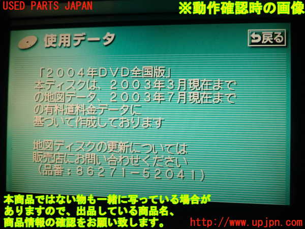 1UPJ-9228456589]セルシオ(UCF31)カーナビゲーション DVD 中古_3