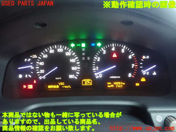 1UPJ-9228456170]セルシオ(UCF31)スピードメーター 中古_4