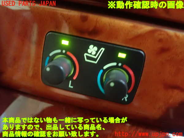 1UPJ-9228456306]セルシオ(UCF31)スイッチ1 (シートヒーター等) 中古_2