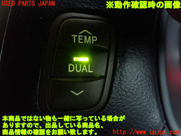 1UPJ-9228456308]セルシオ(UCF31)スイッチ3 (TEMP・DUAL) 中古_2