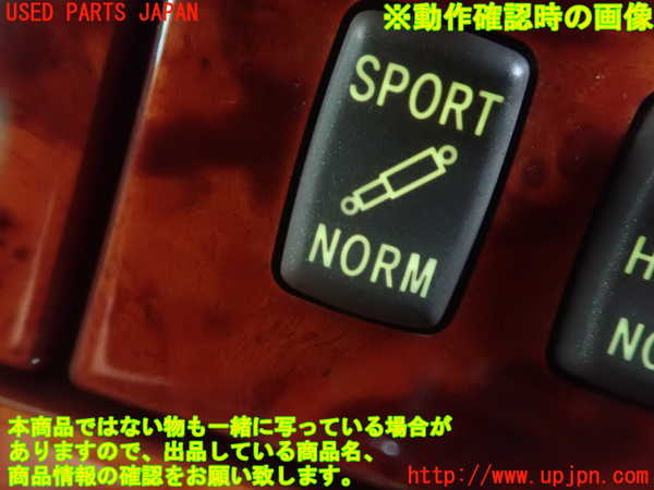 1UPJ-9228456312]セルシオ(UCF31)スイッチ7 (サスペンション切替) 中古_2