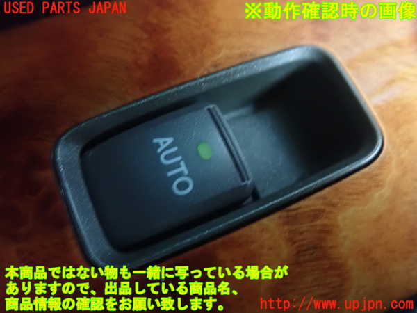 1UPJ-9228456245]セルシオ(UCF31)左前パワーウィンドウスイッチ 中古_3