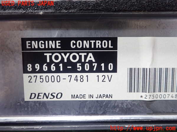 1UPJ-9228456110]セルシオ(UCF31)エンジンコンピューター 中古_3