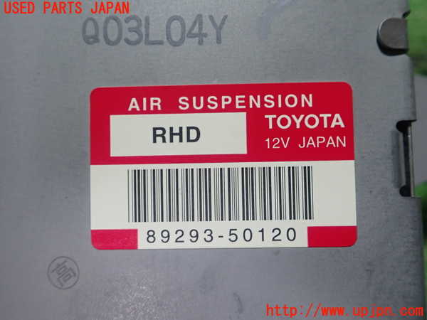 1UPJ-9228456120]セルシオ(UCF31)サスペンションコンピューター 中古_2