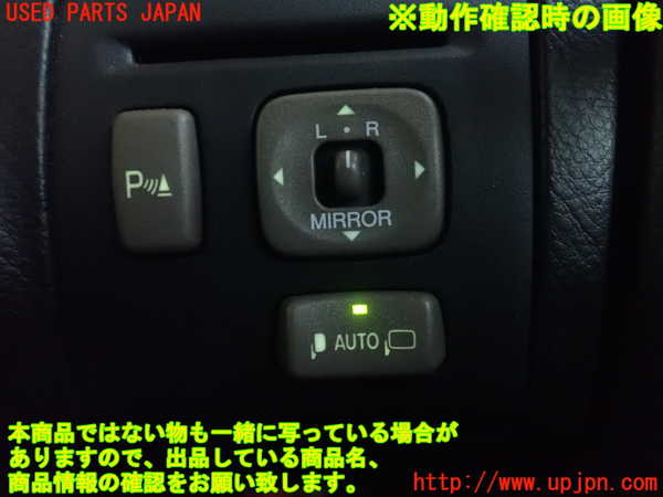 1UPJ-9228456280]セルシオ(UCF31)ミラースイッチ 中古_2