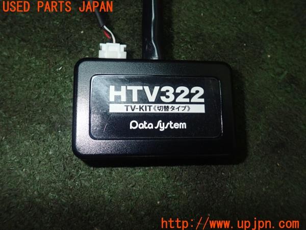 3UPJ=9228470507]CR-V ハイブリッド e:HEV(RT6)Data System データシステム HTV322 TVKIT テレビキット 中古_4