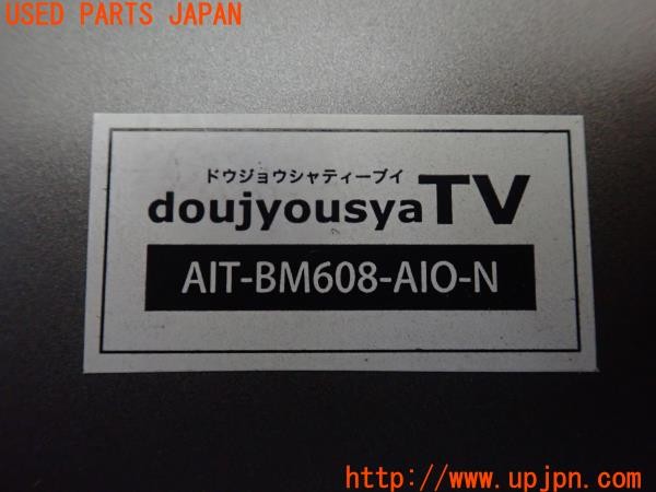 3UPJ=9228480579]BMW M2 クーペ(1H30G F87)doujyousyaTV AIT-BM608-AIO-N ナビ男くん AVインターフェース 中古_5