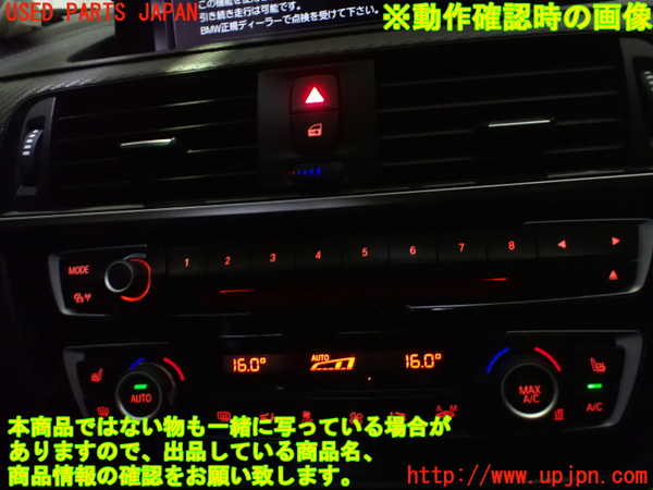 1UPJ-9228486307]BMW M2 クーペ F87(1H30G)スイッチ2 プログラマブル 中古_4