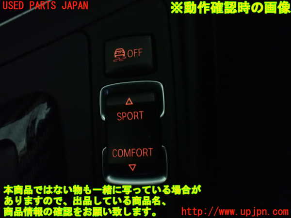 1UPJ-9228486308]BMW M2 クーペ F87(1H30G)スイッチ3 ドライブモード 中古_4