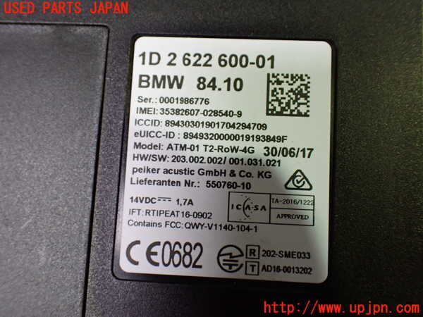 1UPJ-9228486146]BMW M2 クーペ F87(1H30G)コンピューター1 テレマティクス 中古_3